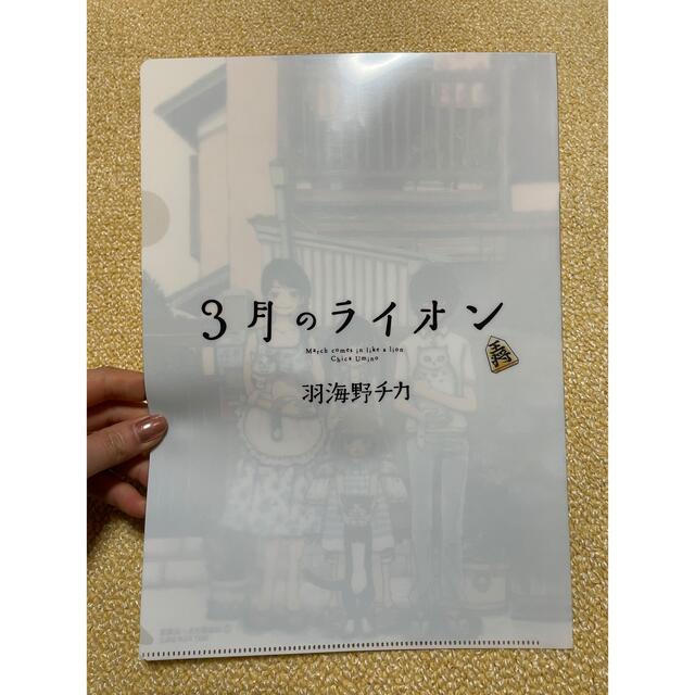 3月のライオン　A4クリアファイル エンタメ/ホビーのアニメグッズ(クリアファイル)の商品写真