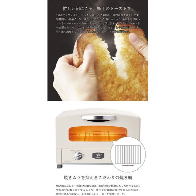 【新品・送料無料】アラジン グラファイトトースター【2枚焼】（ホワイト）