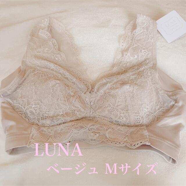 LUNA ルーナナチュラルアップナイトブラ エアリーベージュ