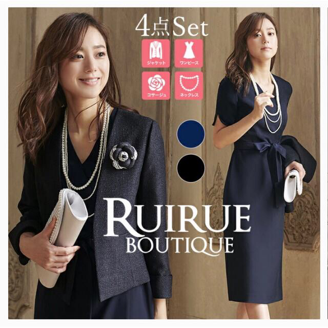 ワンピーススーツ　4点セット　RUIRUE BOUTIQUE