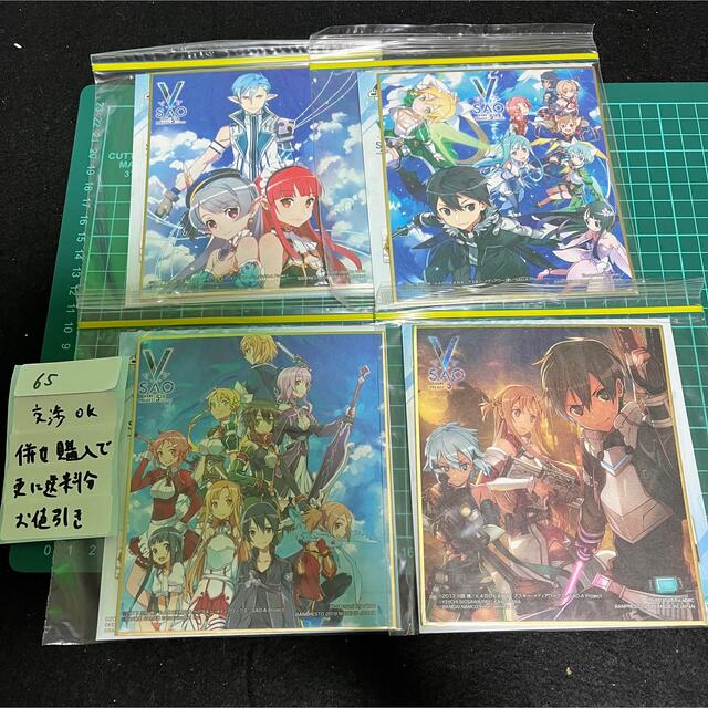 SAO ソードアート　ゲーム5th数量限定色紙A賞コンプ品　キリト　アスナ