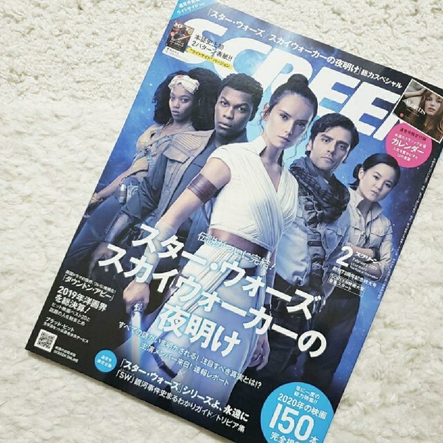 SCREEN  スクリーン スターウォーズ エンタメ/ホビーの雑誌(専門誌)の商品写真