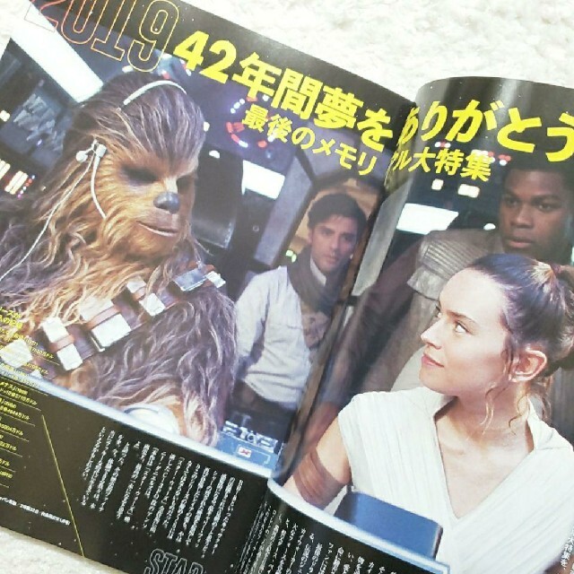 SCREEN  スクリーン スターウォーズ エンタメ/ホビーの雑誌(専門誌)の商品写真