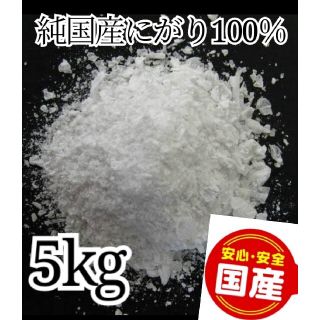 国産にがり　5ｋｇ 入浴剤：入浴用途　塩化マグネシウムにがり(入浴剤/バスソルト)