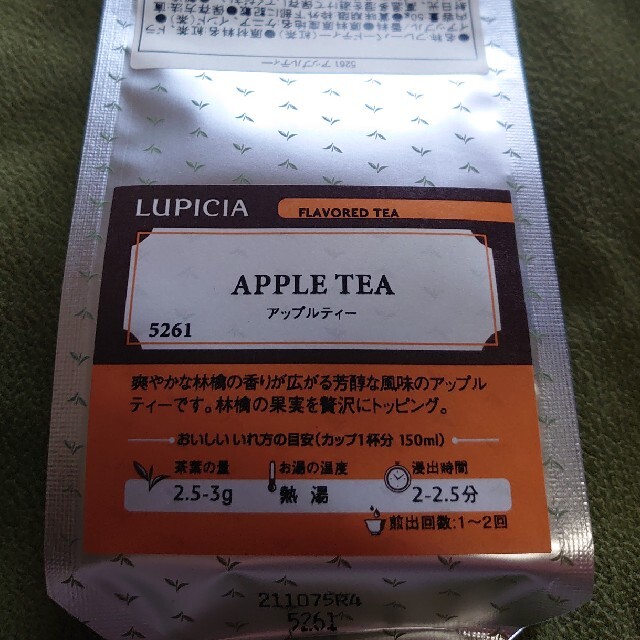 LUPICIA(ルピシア)のLUPICIA ルピシア２種セットB♪ 食品/飲料/酒の飲料(茶)の商品写真