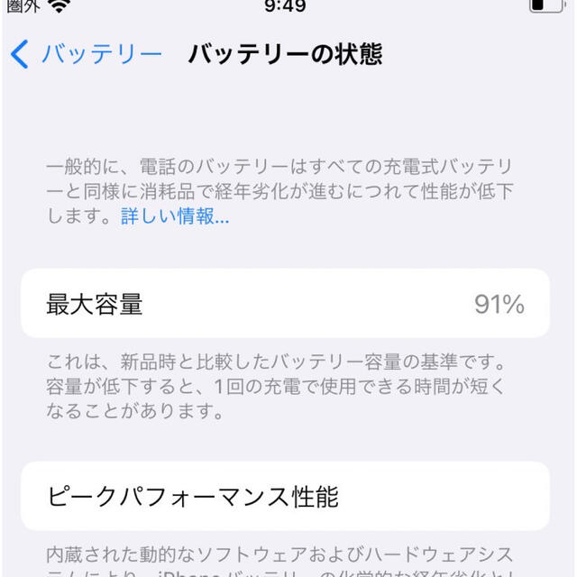 アップル iPhoneSE 第2世代 64GB ブラック【美品】