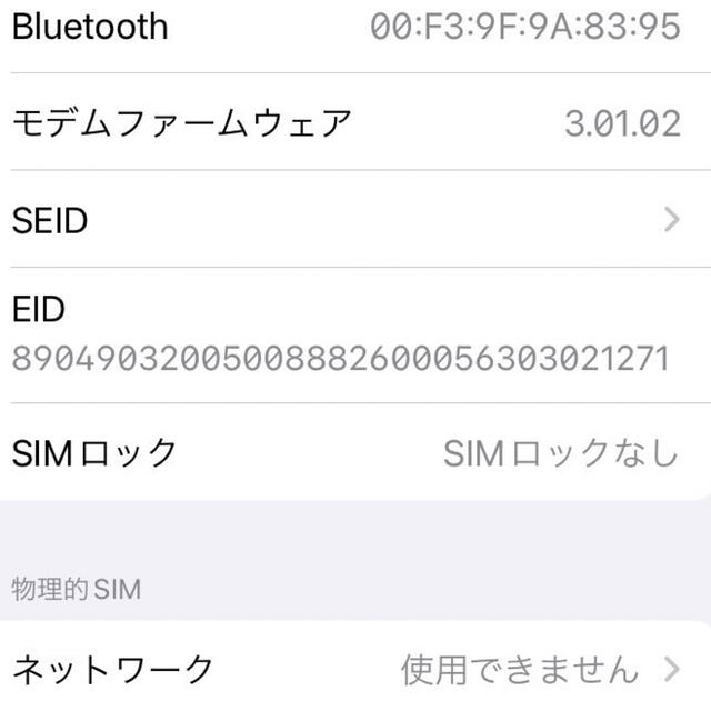 アップル iPhoneSE 第2世代 64GB ブラック【美品】