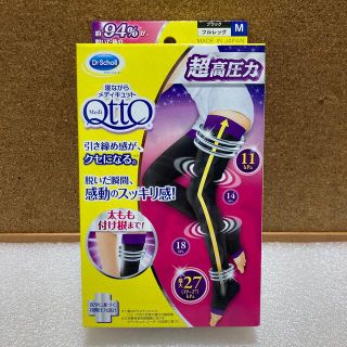 メディキュット(MediQttO)の着圧ソックス 太もも メディキュット 寝ながら フルレッグ EX   M (エクササイズ用品)