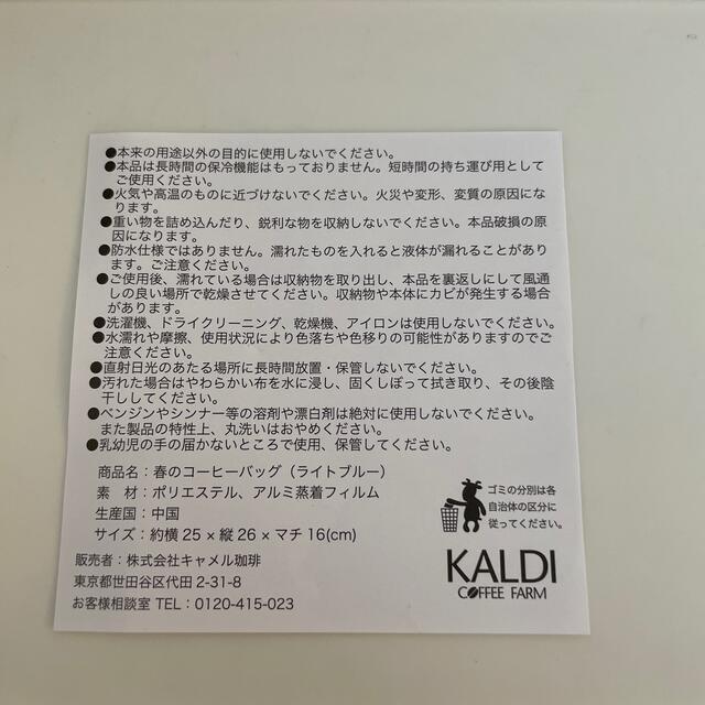 KALDI(カルディ)のカルディ 保冷バッグ レディースのバッグ(その他)の商品写真