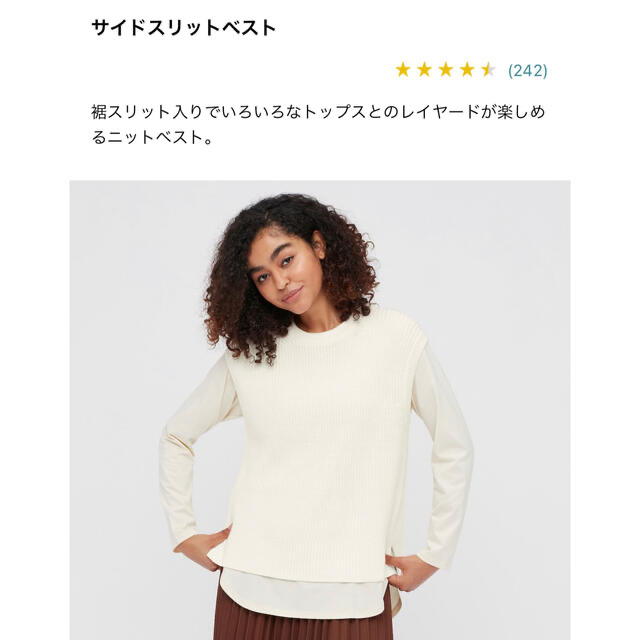 UNIQLO(ユニクロ)のユニクロ★サイドスリットベスト レディースのトップス(ベスト/ジレ)の商品写真