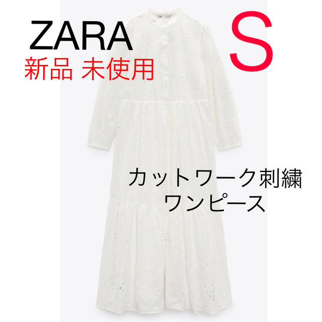 通販 - ZARA ZARA S カットワーク刺繍ワンピース ロングワンピース+マキシワンピース