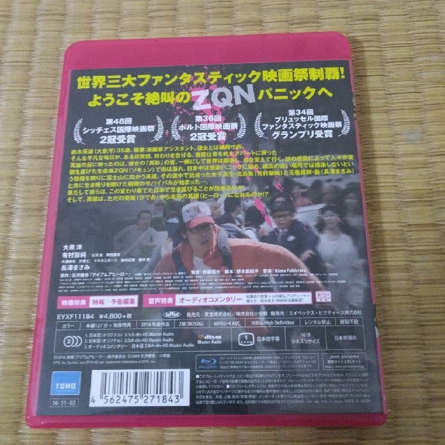 アイアムアヒーロー　Blu-ray通常版 Blu-ray エンタメ/ホビーのDVD/ブルーレイ(日本映画)の商品写真