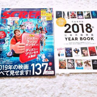 SCREEN  スクリーン  オードリー(専門誌)