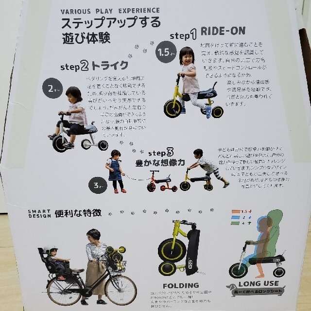 ides(アイデス)のD-bike dax ホワイト キッズ/ベビー/マタニティの外出/移動用品(三輪車)の商品写真