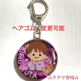 キングアンドプリンス(King & Prince)のKing & Prince 岸優太 キーホルダー / キンプリキーホルダー(アイドルグッズ)