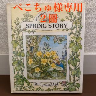 【２冊セット】Spring Story「小川のほとりで」ジル・バークレム　洋書(洋書)