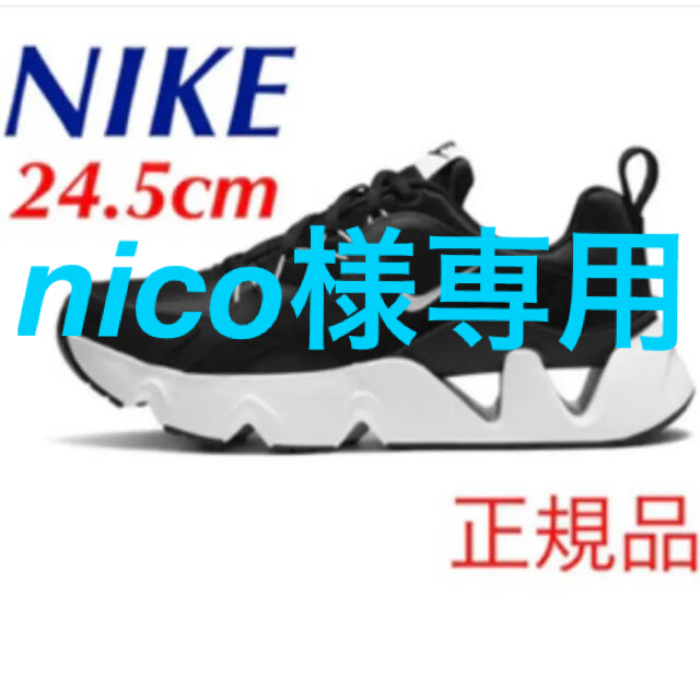NIKE(ナイキ)の期間限定価格‼️ NIKE ナイキ RYZ 365 レディース　スニーカー レディースの靴/シューズ(スニーカー)の商品写真