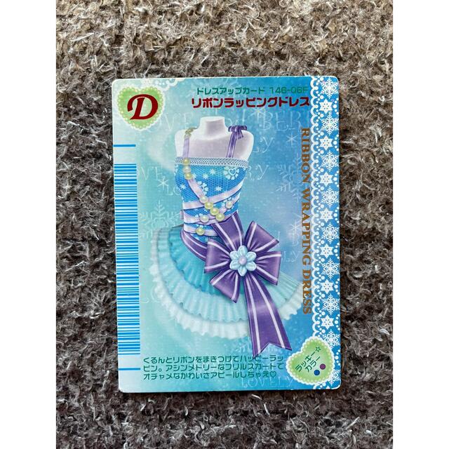 ニンテンドーDS(ニンテンドーDS)のオシャレ魔女 ラブアンドベリー 2006年冬 カード スペシャルアイテムカード エンタメ/ホビーのトレーディングカード(その他)の商品写真