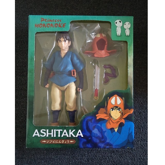 即決 ASHITAKA アシタカ ソフビにんぎょう もののけ姫 スタジオ 即決 ASHITAKA アシタカ ソフビにんぎょう もののけ姫 スタジオ