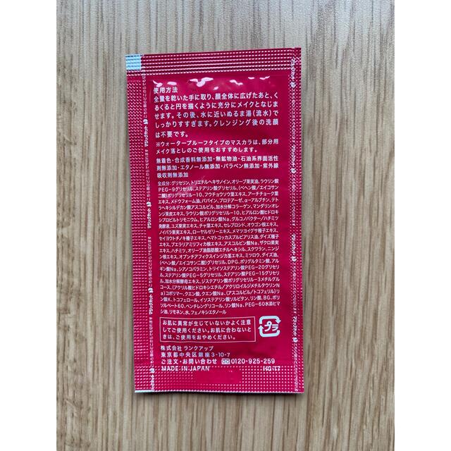 【送料込】マナラ　ホットクレンジングゲル(4g×7) コスメ/美容のスキンケア/基礎化粧品(クレンジング/メイク落とし)の商品写真