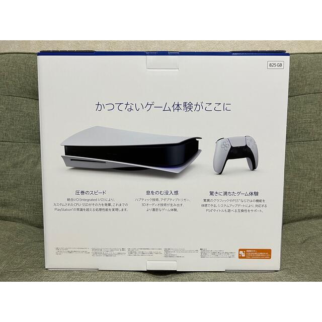 新品未使用 プレイステーション5本体SONY CFI-1100A01 新品未使用 プレイステーション5本体SONY CFI-1100A01