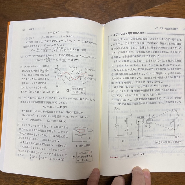 名問の森物理 波動２・電磁気・原子 ３訂版　　名門の森