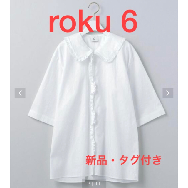 roku 6  フリルシャツ　半袖