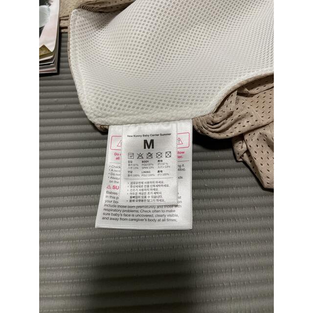 konny コニー 抱っこ紐一式セット*ベージュM