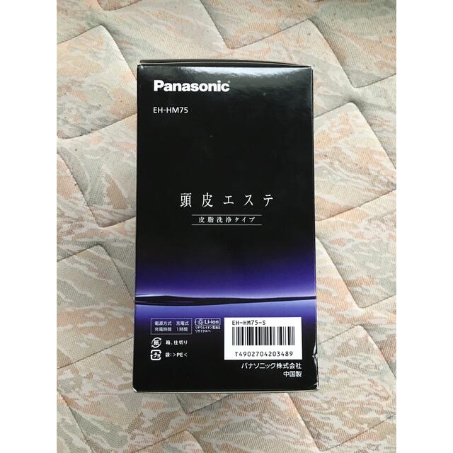 Panasonic(パナソニック)のPanasonic 頭皮エステ 皮脂洗浄タイプ EH-HM75-S スマホ/家電/カメラの美容/健康(マッサージ機)の商品写真