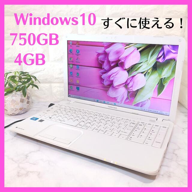 ✨動作良好✨かわいいホワイト・カメラ・オフィス有・リモートや学習にすぐ使えるPC