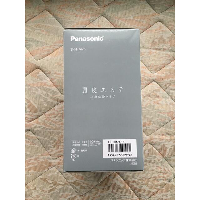 Panasonic(パナソニック)のPanasonic 頭皮エステ 皮脂洗浄タイプ EH-HM76-S スマホ/家電/カメラの美容/健康(マッサージ機)の商品写真