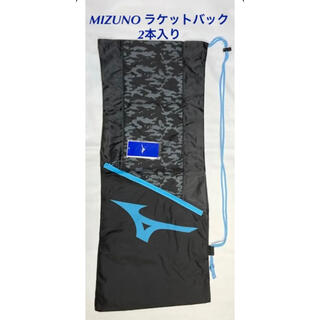MIZUNO ラケットバッグ(2本入れ) ブラック×ブルー