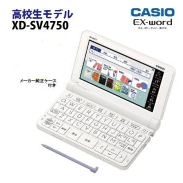 CASIO(カシオ)の美品 高校生モデル カシオ 電子辞書 XD-SV4750  スマホ/家電/カメラのPC/タブレット(電子ブックリーダー)の商品写真