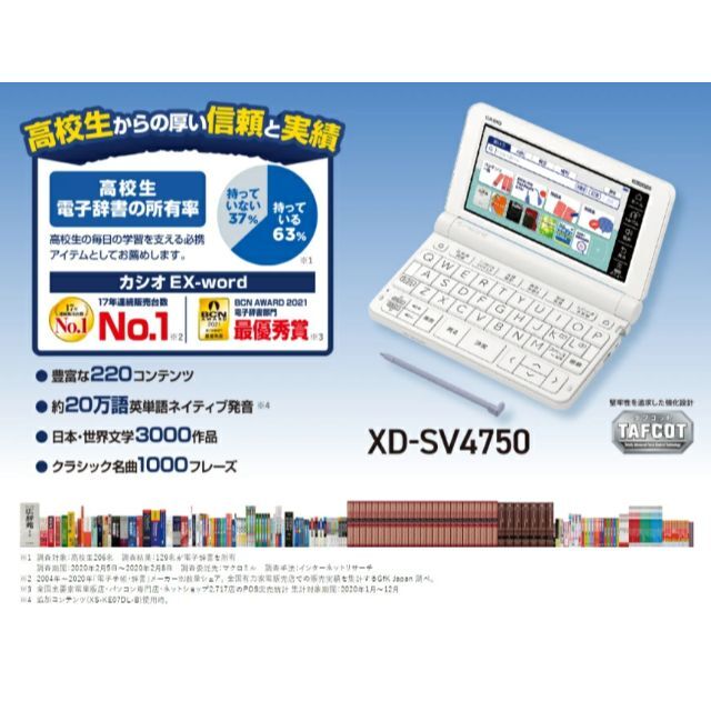 美品 高校生モデル カシオ 電子辞書 XD-SV4750 7