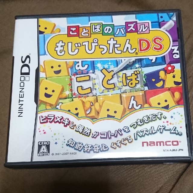 ことばのパズル もじぴったんDS DS エンタメ/ホビーのゲームソフト/ゲーム機本体(携帯用ゲームソフト)の商品写真