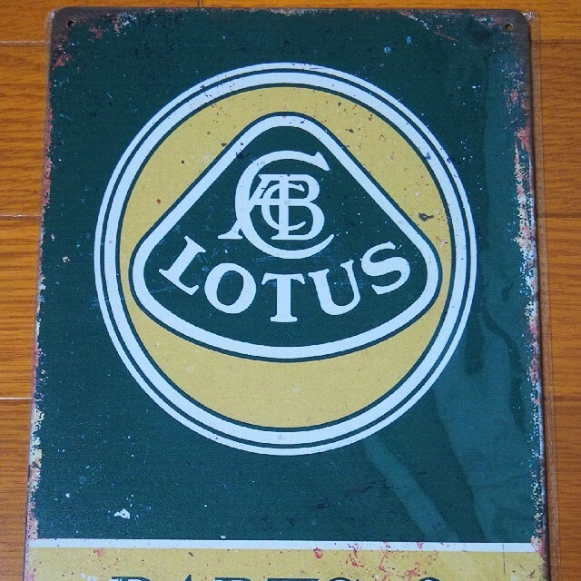 LOTUS ロータス ヴィンテージ加工 ブリキ製看板プレート 自動車/バイクの自動車(洗車・リペア用品)の商品写真