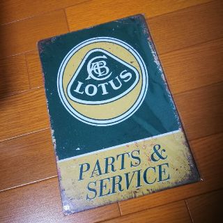 LOTUS ロータス ヴィンテージ加工 ブリキ製看板プレート(洗車・リペア用品)