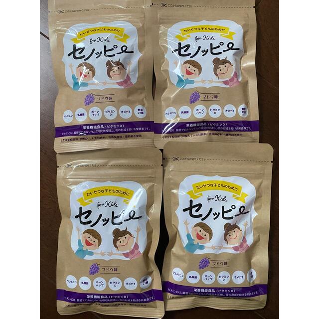 セノッピー ぶどう×4- セノッピー ぶどう×4-
