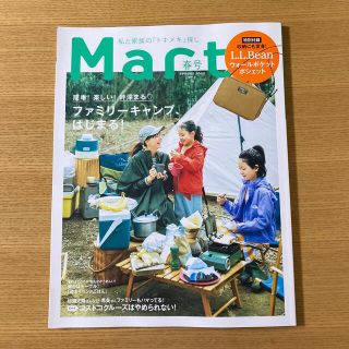 コウブンシャ(光文社)のMart (マート) 2022年 春号(付録ポシェット付き)(生活/健康)