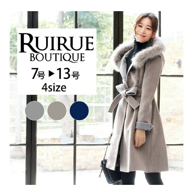 通学RUIRURE  BOUTIQUE     ロングコート