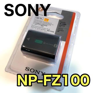 【新品未使用】SONY ソニー　バッテリー　NP-FZ100 1個(バッテリー/充電器)