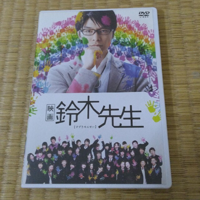映画　鈴木先生　通常版DVD DVD エンタメ/ホビーのDVD/ブルーレイ(日本映画)の商品写真