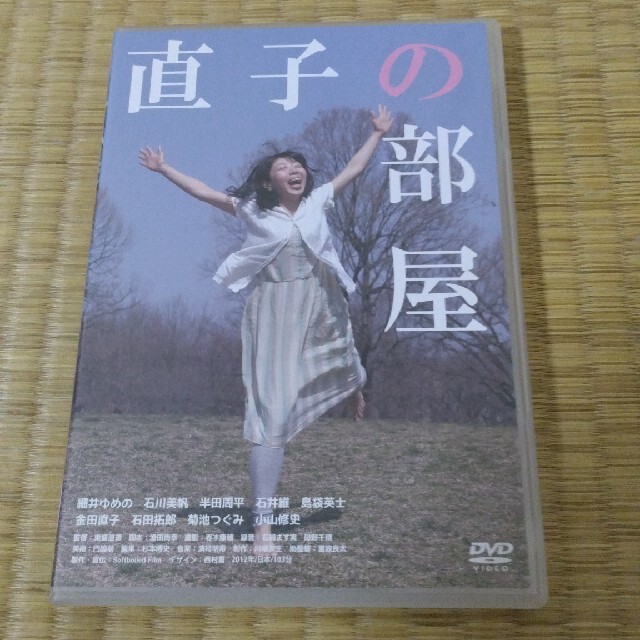 直子の部屋　DVD エンタメ/ホビーのDVD/ブルーレイ(日本映画)の商品写真