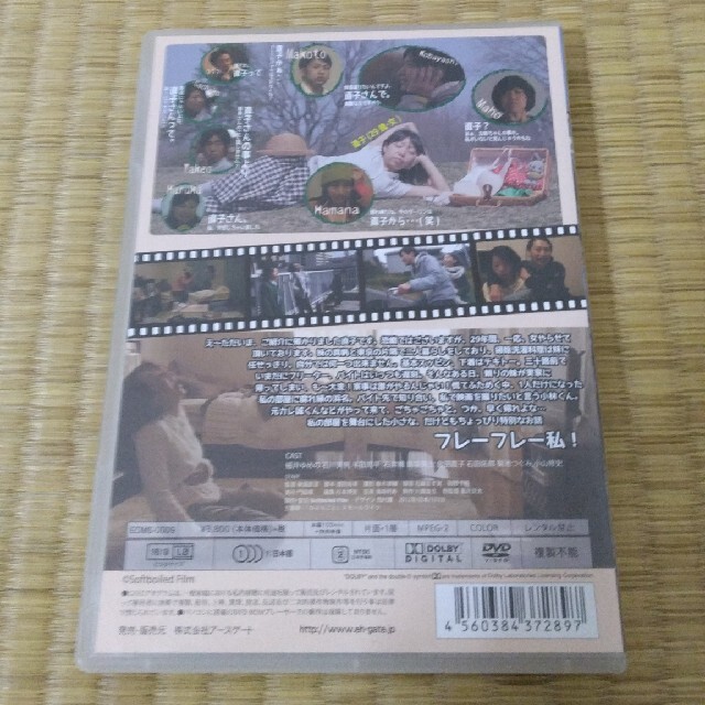 直子の部屋　DVD エンタメ/ホビーのDVD/ブルーレイ(日本映画)の商品写真