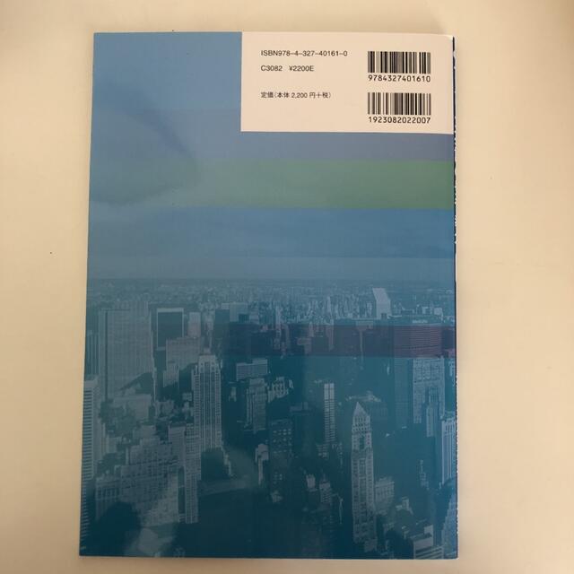 アメリカ英語の発音教本 = AMERICAN ENGLISH PRONUNCI… エンタメ/ホビーの本(語学/参考書)の商品写真