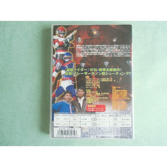 兄弟拳バイクロッサー VOL.1 [DVD]