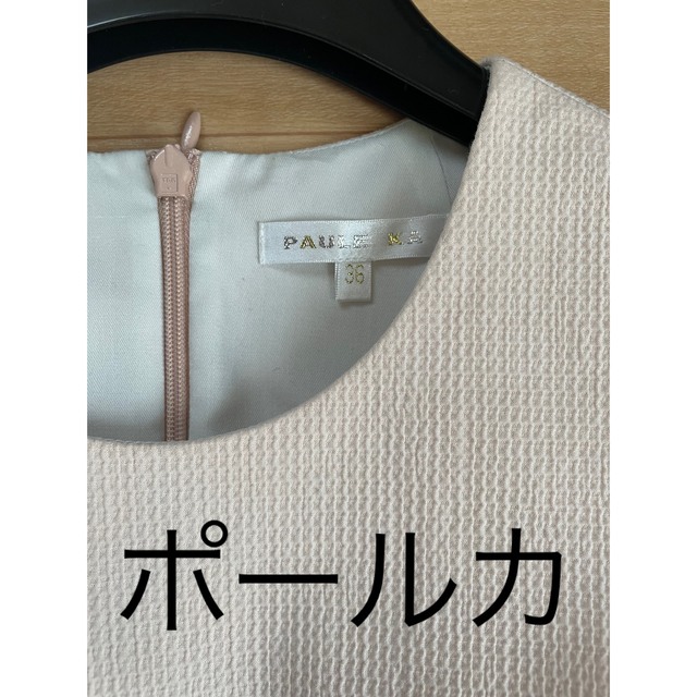 PAULE KA(ポールカ)のポールカ　ワンピース　美品 レディースのワンピース(ひざ丈ワンピース)の商品写真