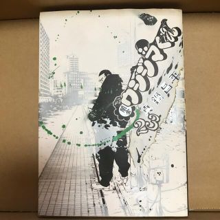 闇金ウシジマくん ２３(青年漫画)