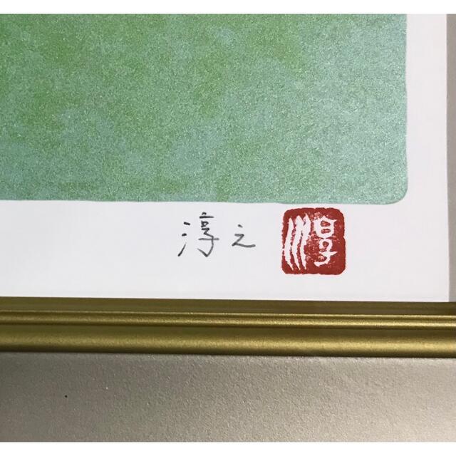 ゆき*様専用】上村淳之 「白孔雀」 シルクスクリーン 版画 高級 ゆき*様専用】上村淳之 「白孔雀」 シルクスクリーン 版画 高級