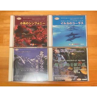 ヒーリング 作業用 CD リラクゼーション ネイチャー やすらぎ (ヒーリング/ニューエイジ)